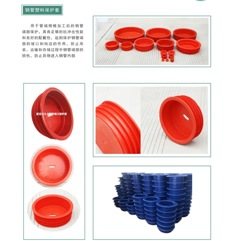 Защитные крышки для стальных труб (1)