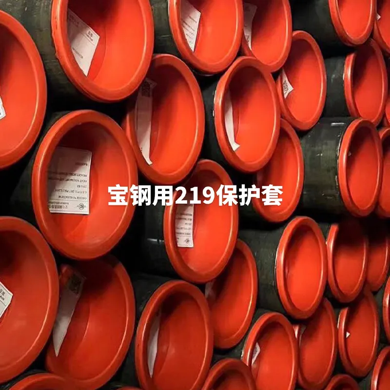 Защитный кожух для кромки стальной трубы (4)